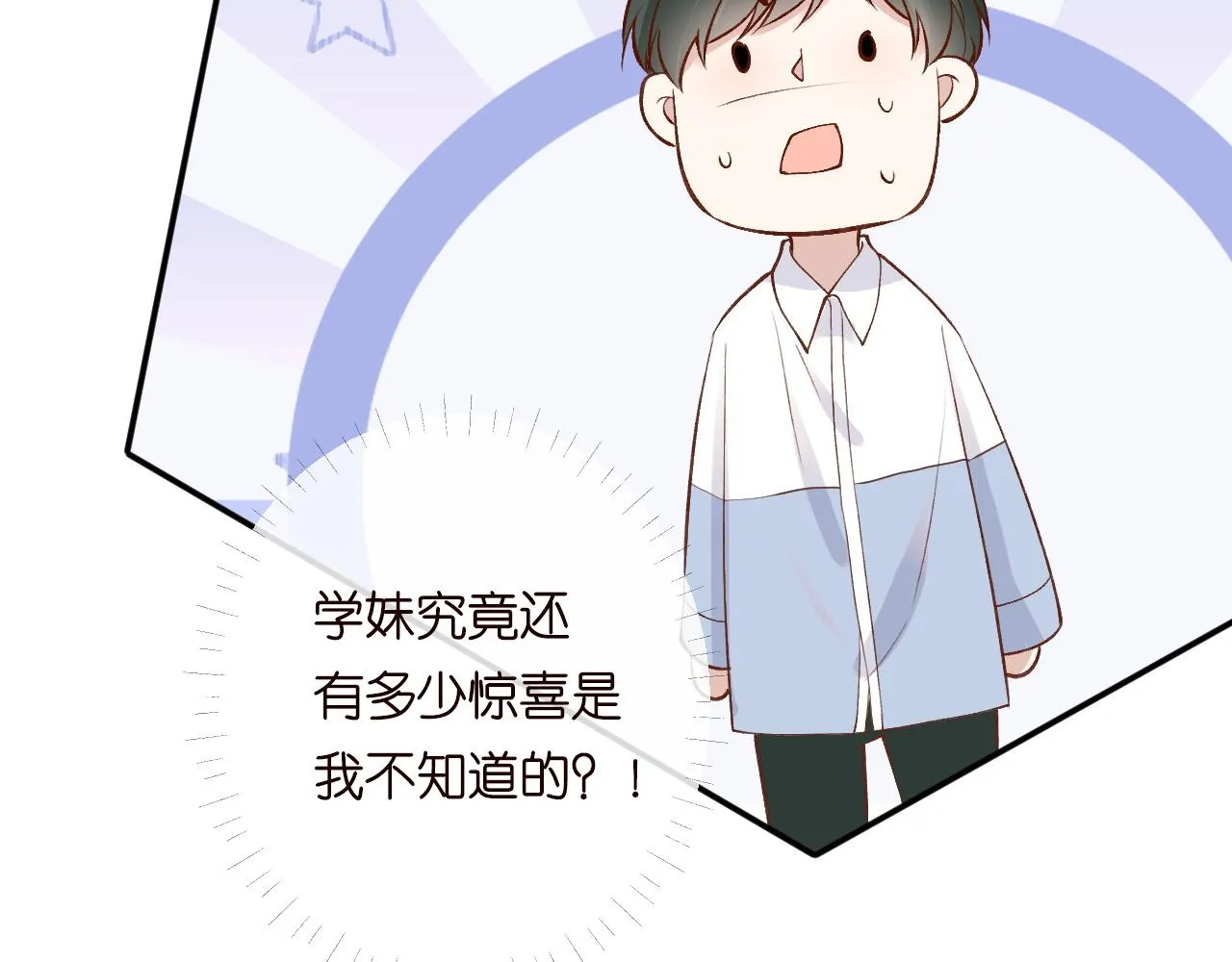 第204 背后的靠山 第73页
