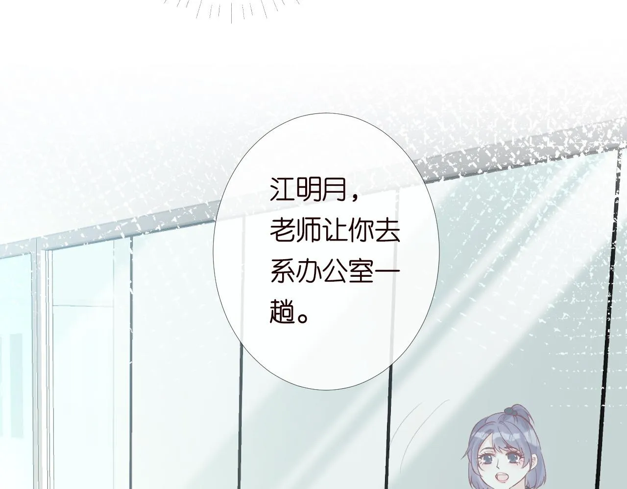 第204 背后的靠山 第74页