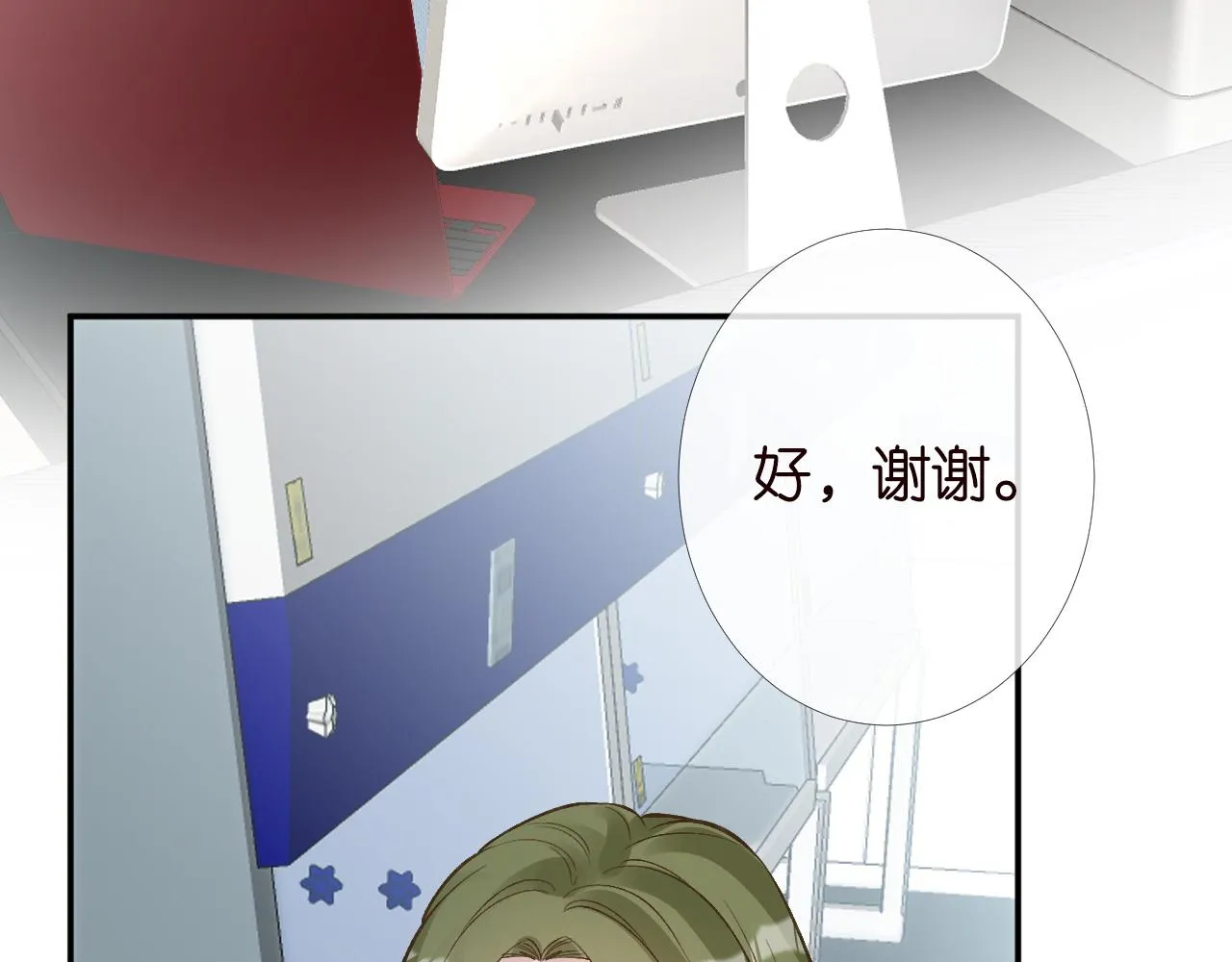 第204 背后的靠山 第76页