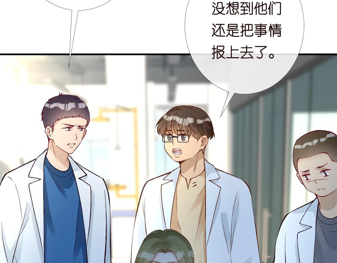 第204 背后的靠山 第79页