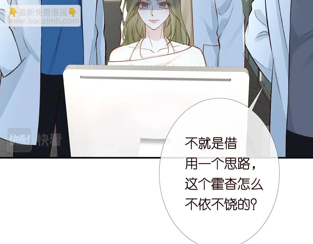 第204 背后的靠山 第80页