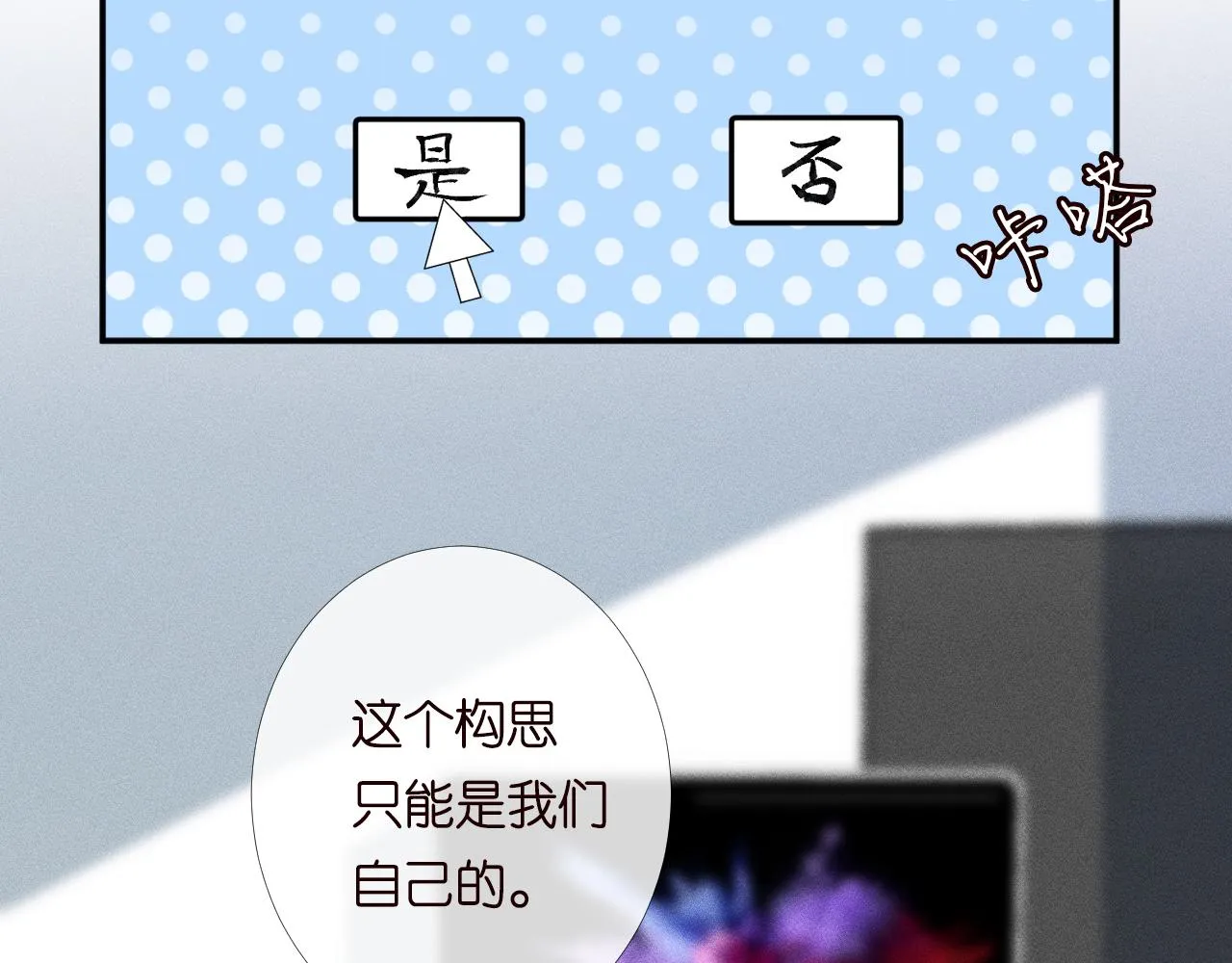第204 背后的靠山 第86页