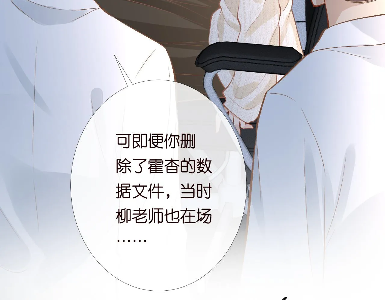 第204 背后的靠山 第88页