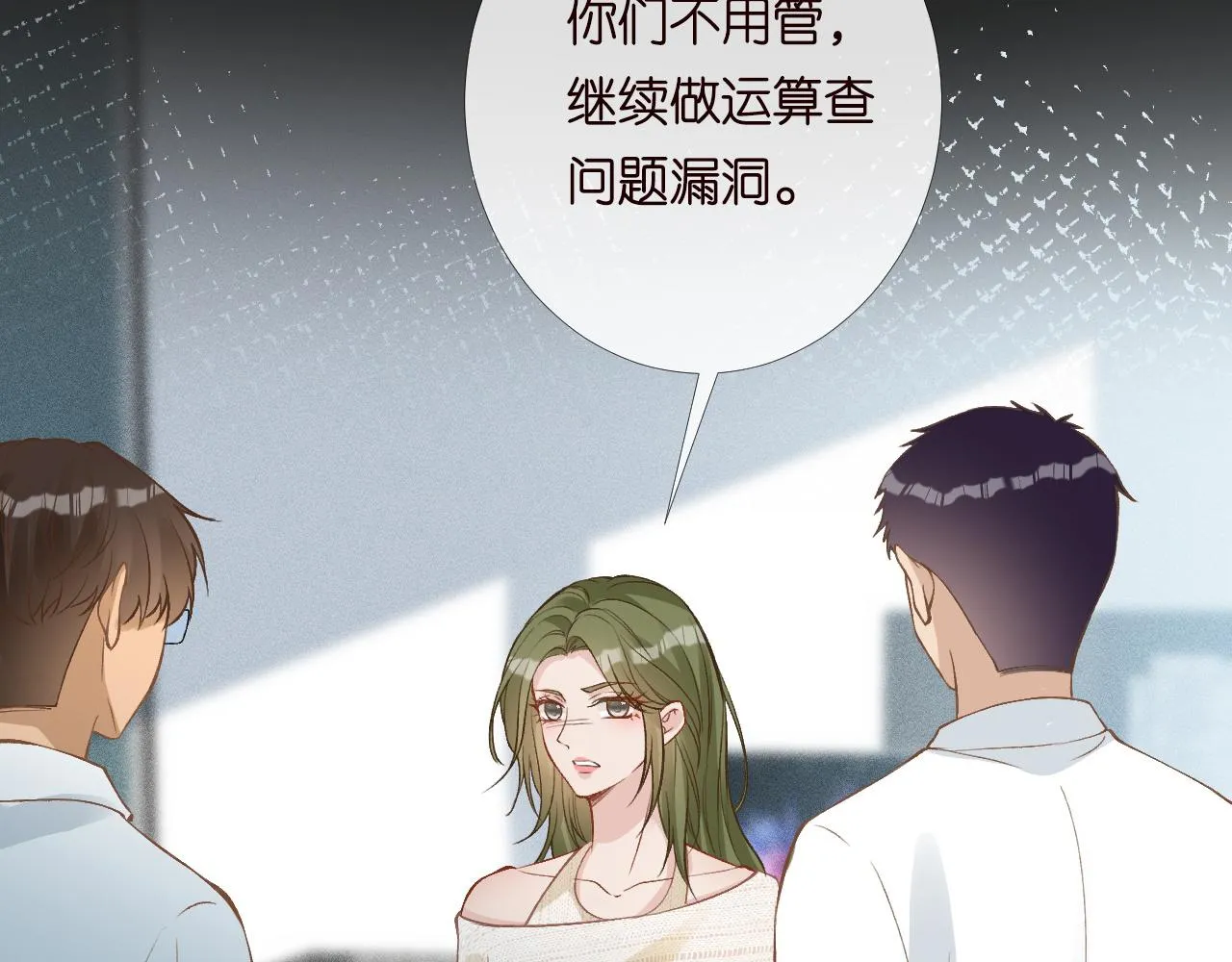 第204 背后的靠山 第90页