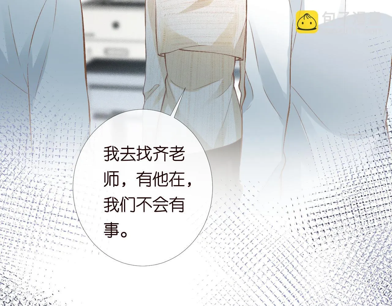 第204 背后的靠山 第91页