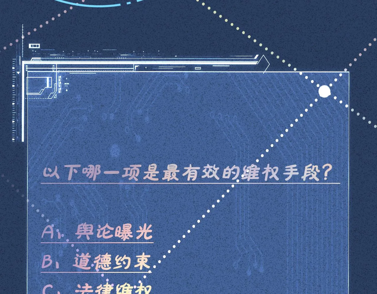 第204 背后的靠山 第94页