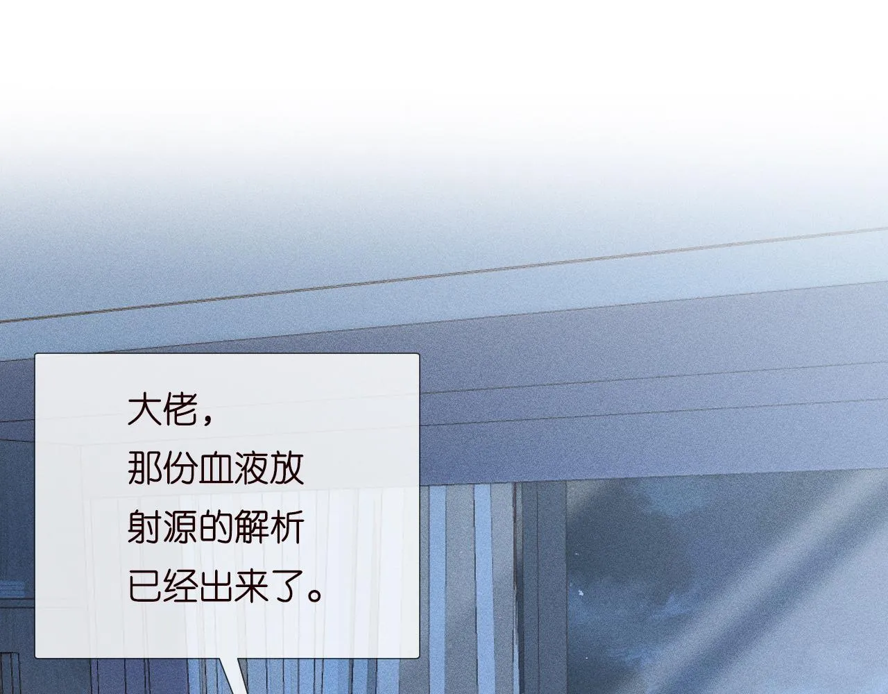 第203 讨厌的味道 第5页