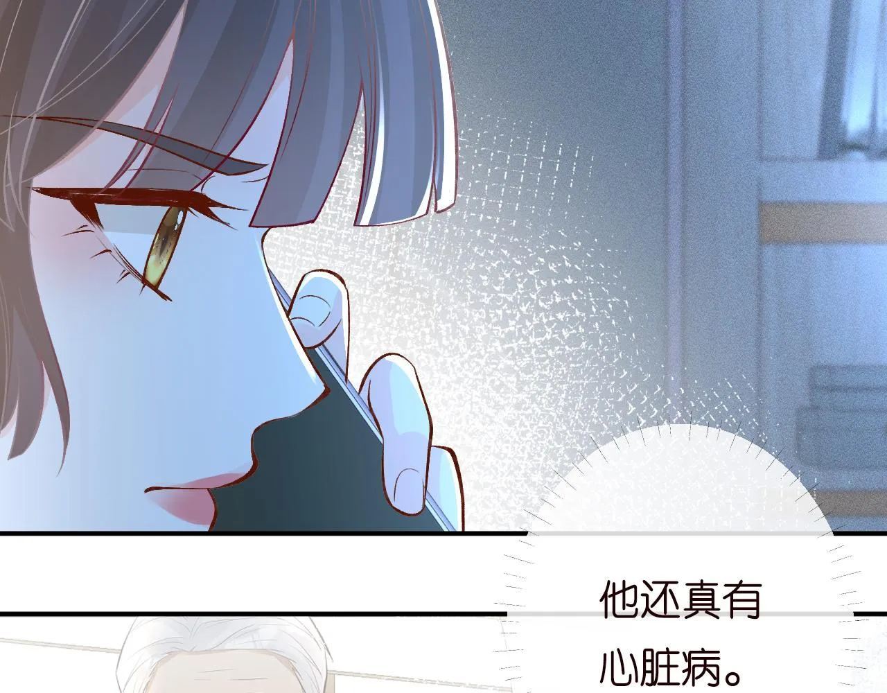 第203 讨厌的味道 第13页