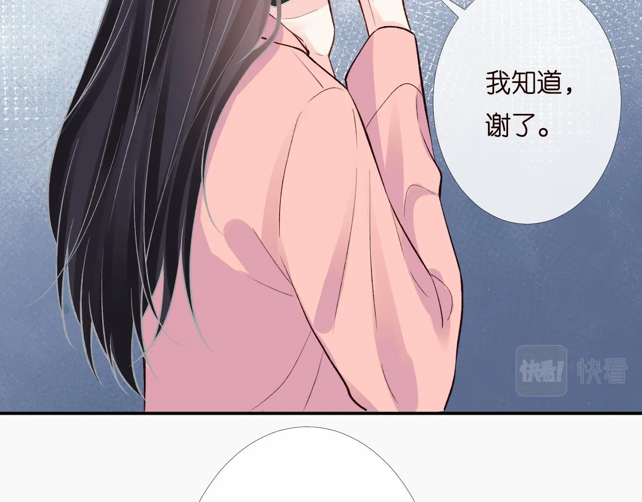 第203 讨厌的味道 第15页