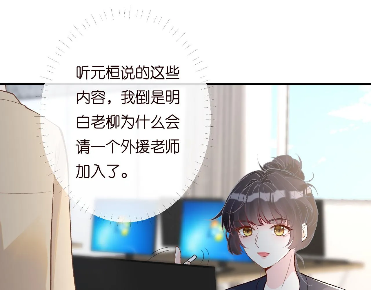 第203 讨厌的味道 第25页