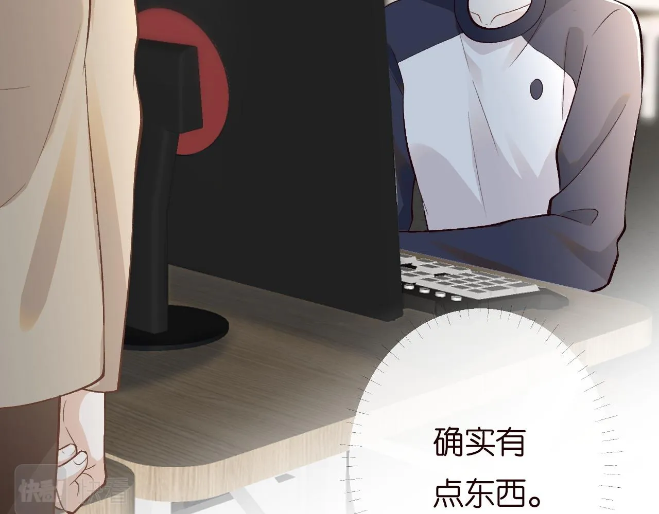 第203 讨厌的味道 第26页