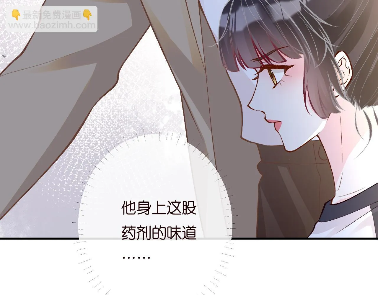 第203 讨厌的味道 第32页