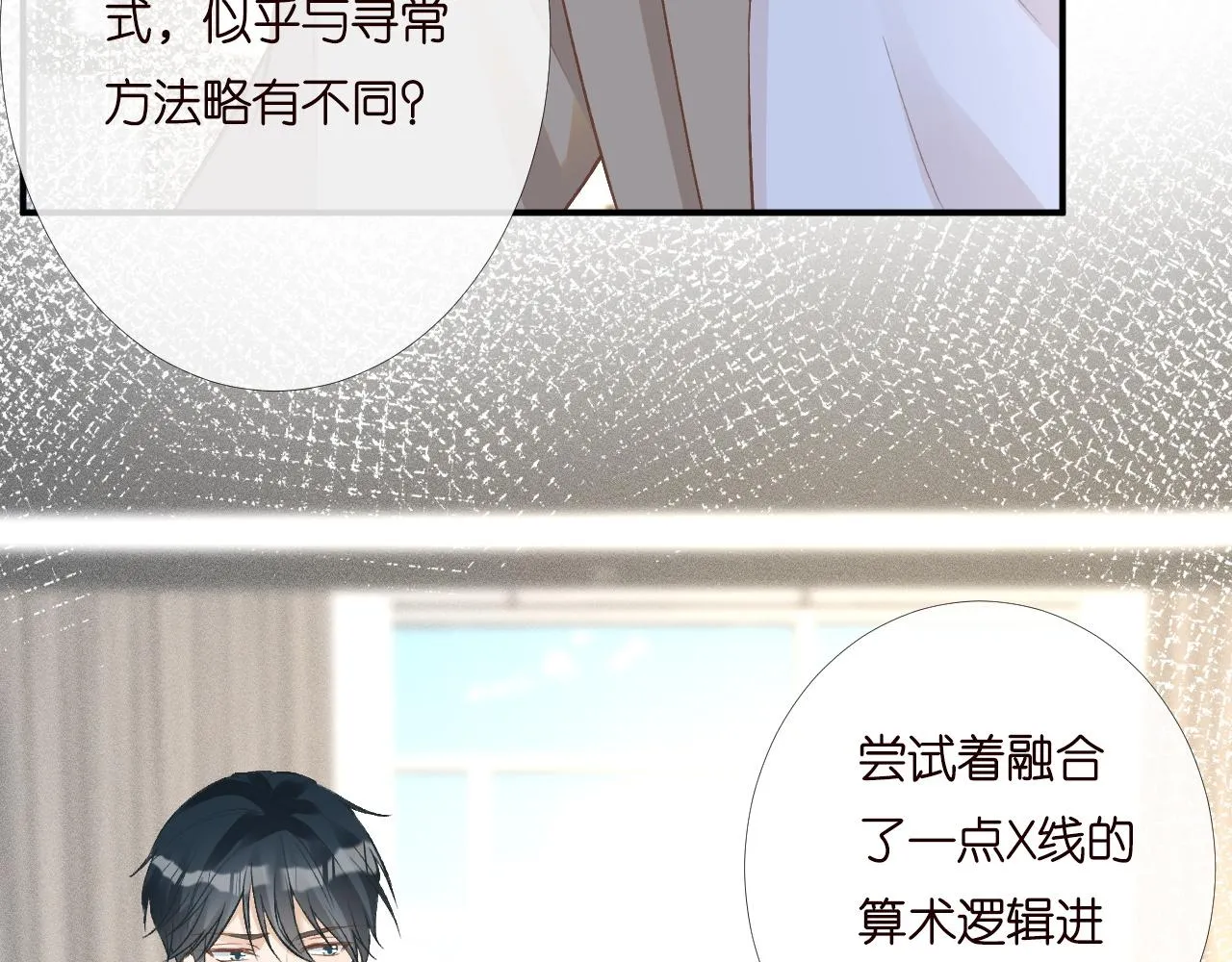 第203 讨厌的味道 第35页