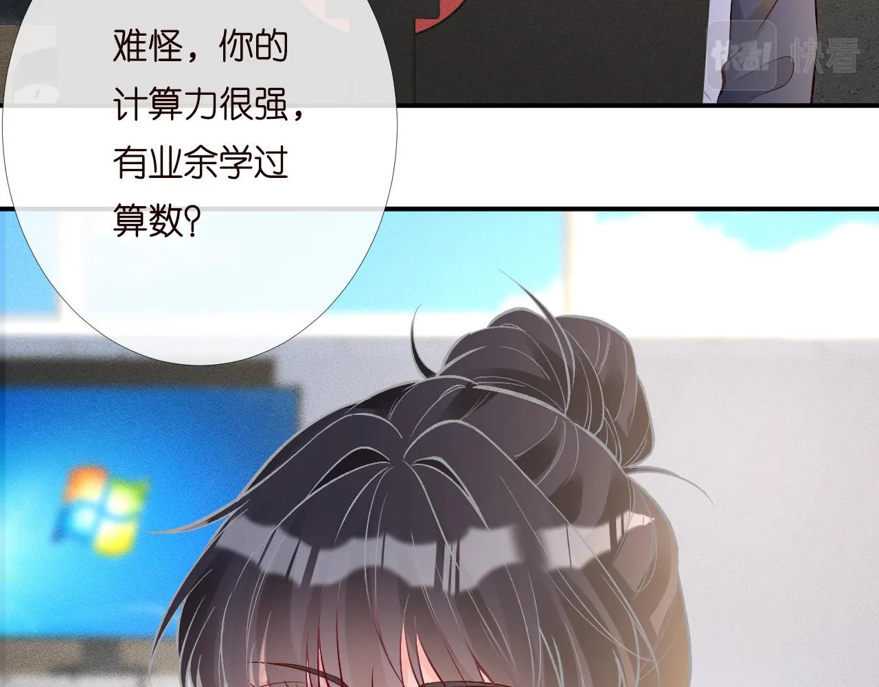 第203 讨厌的味道 第37页