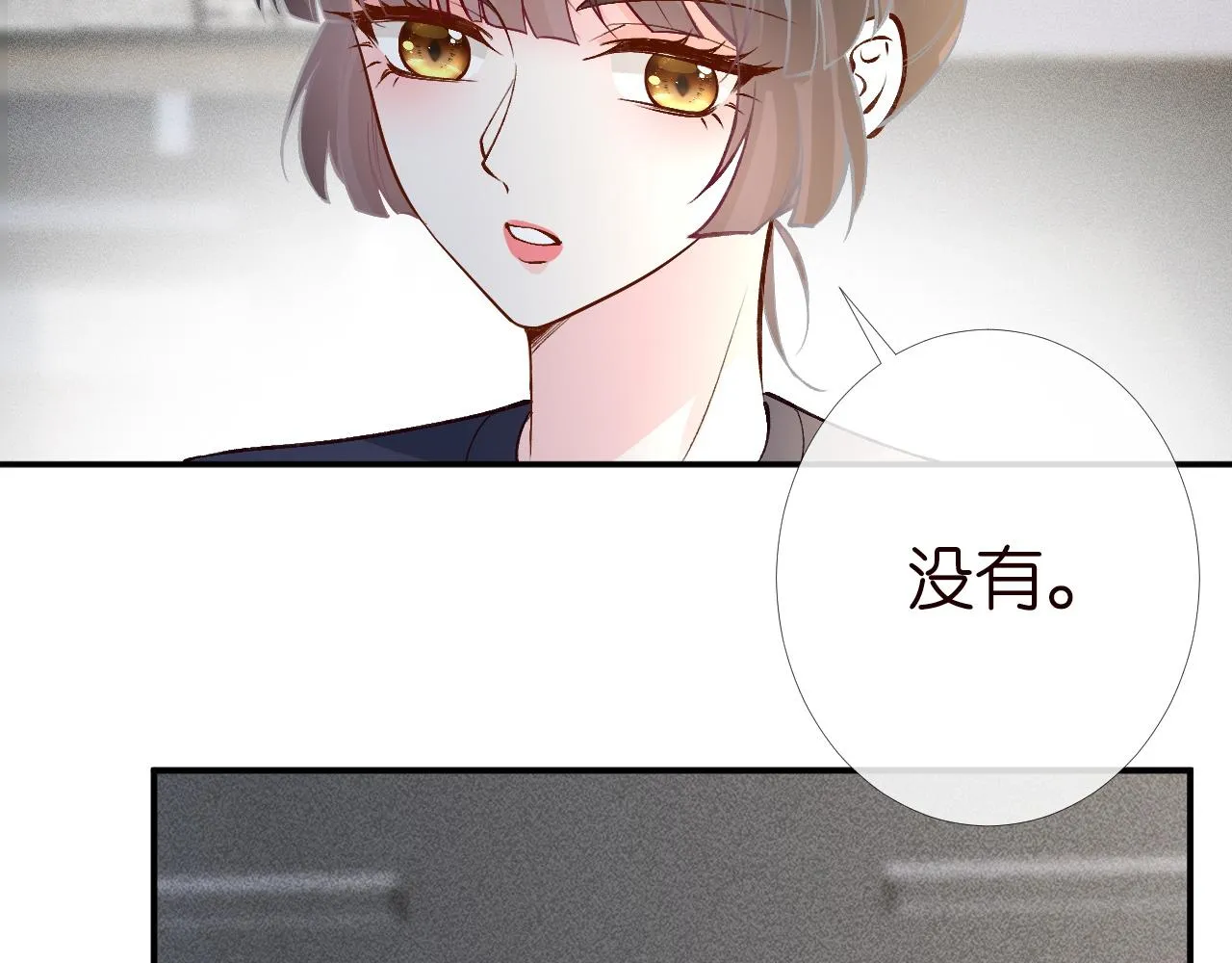 第203 讨厌的味道 第38页