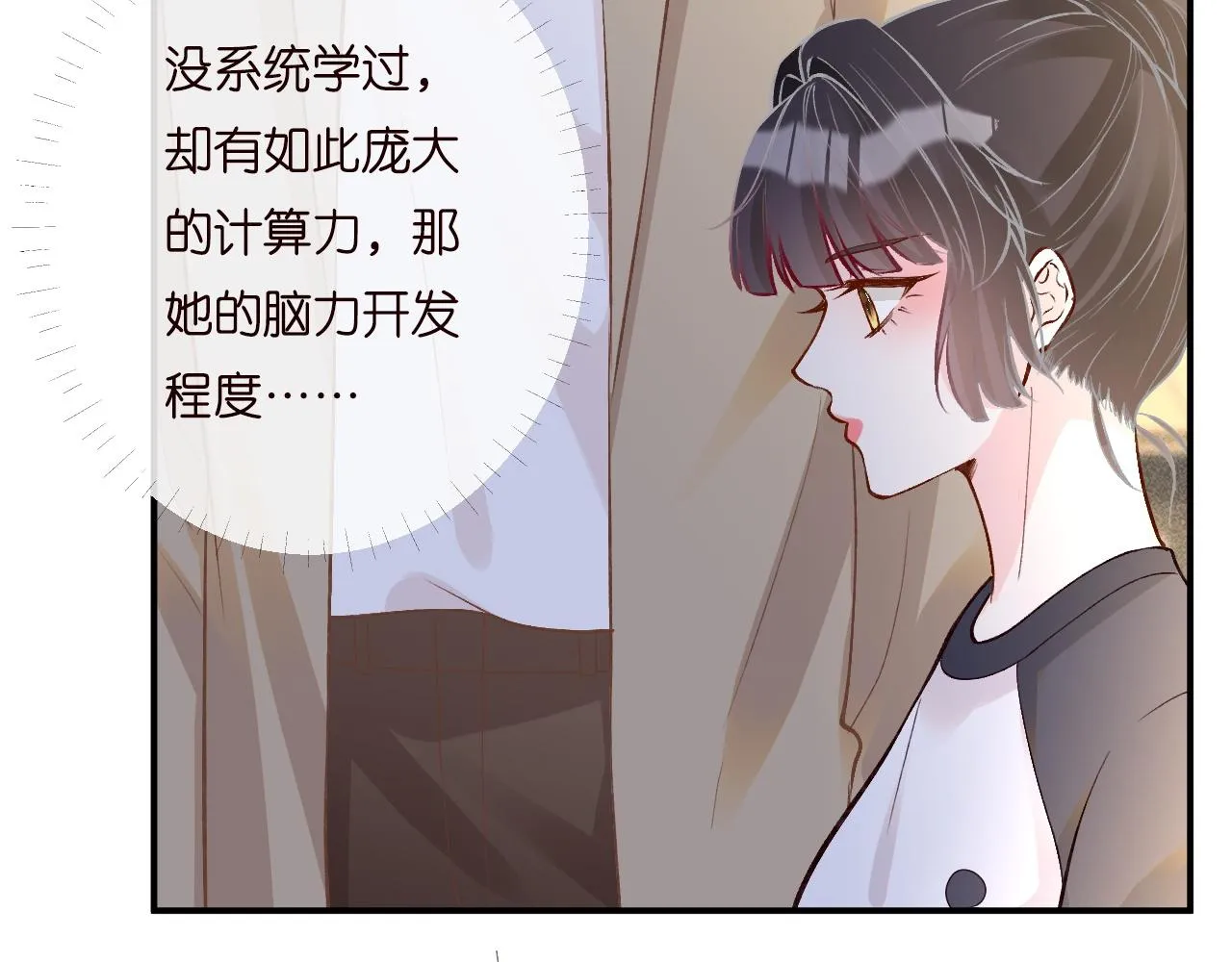 第203 讨厌的味道 第40页