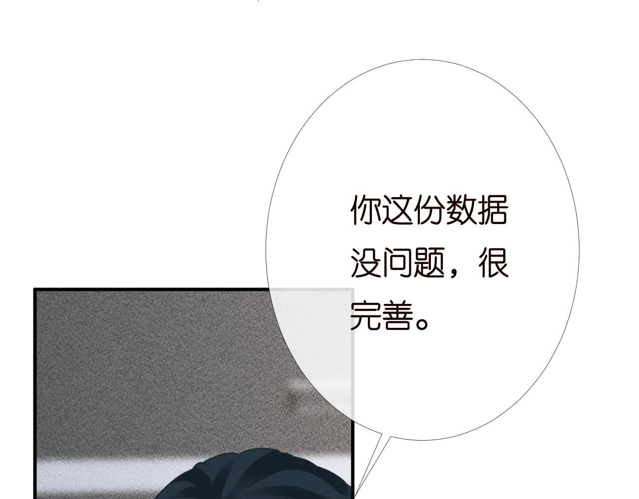 第203 讨厌的味道 第41页