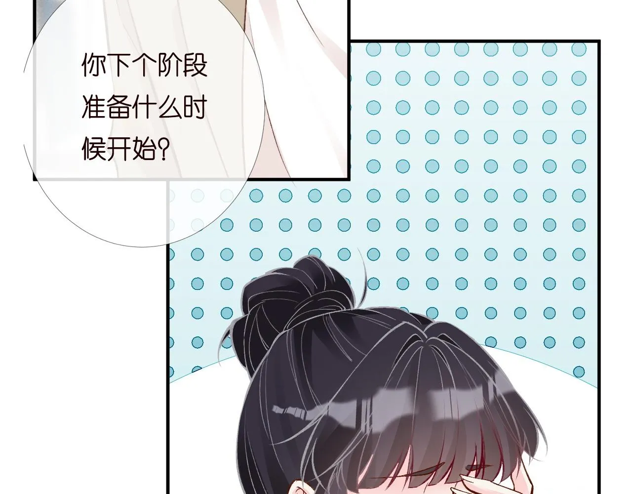 第203 讨厌的味道 第43页