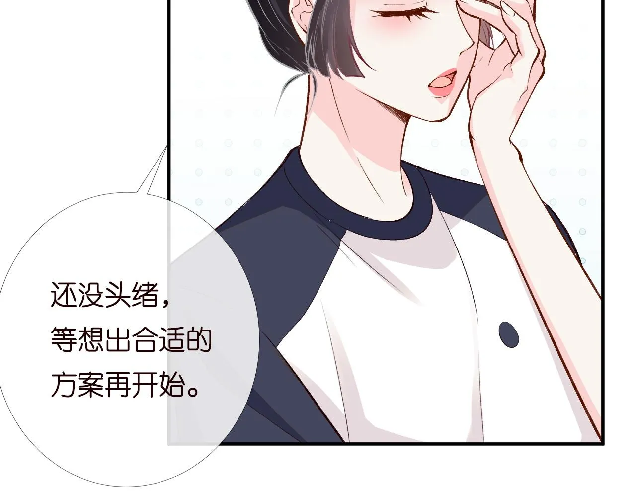 第203 讨厌的味道 第44页