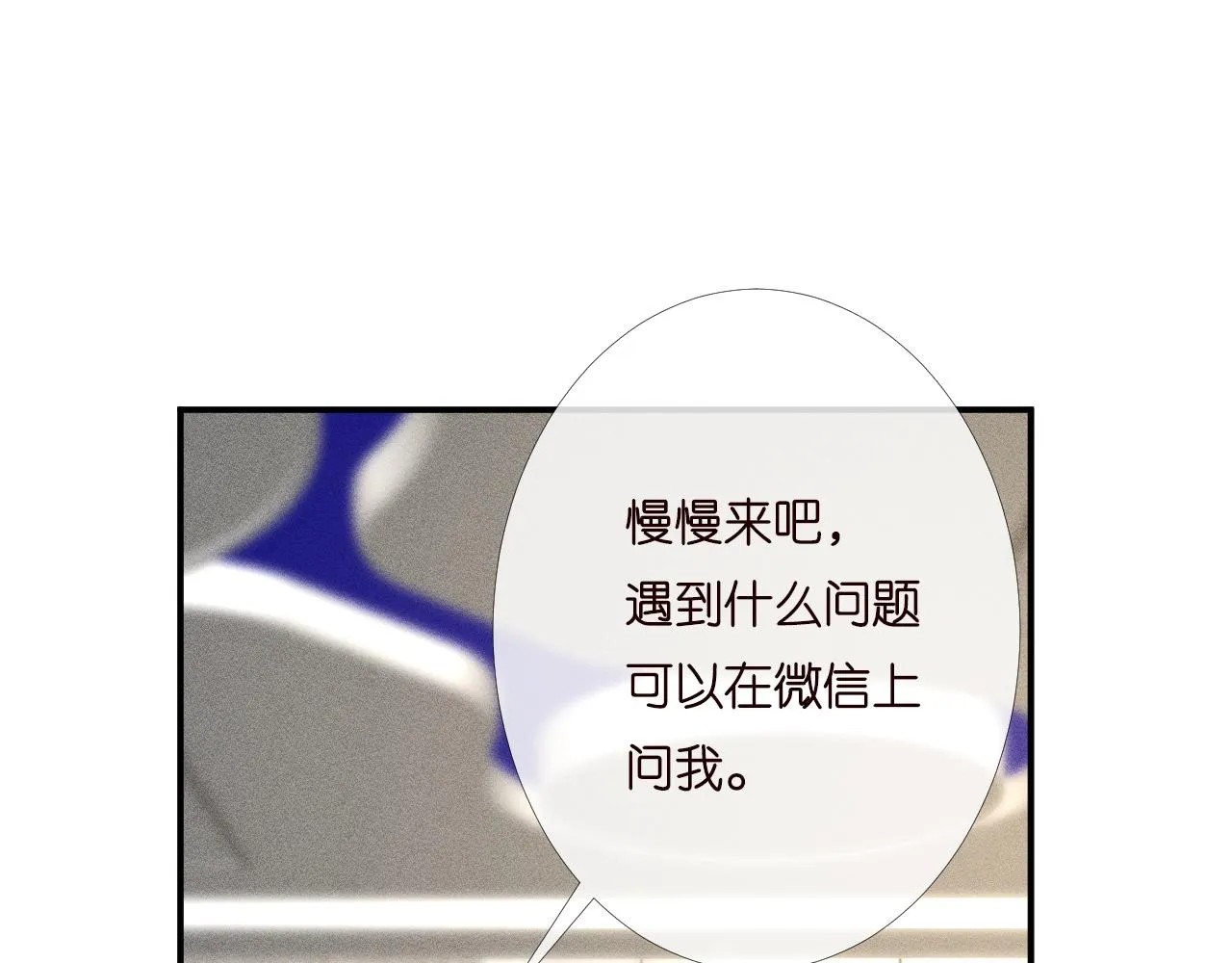 第203 讨厌的味道 第45页