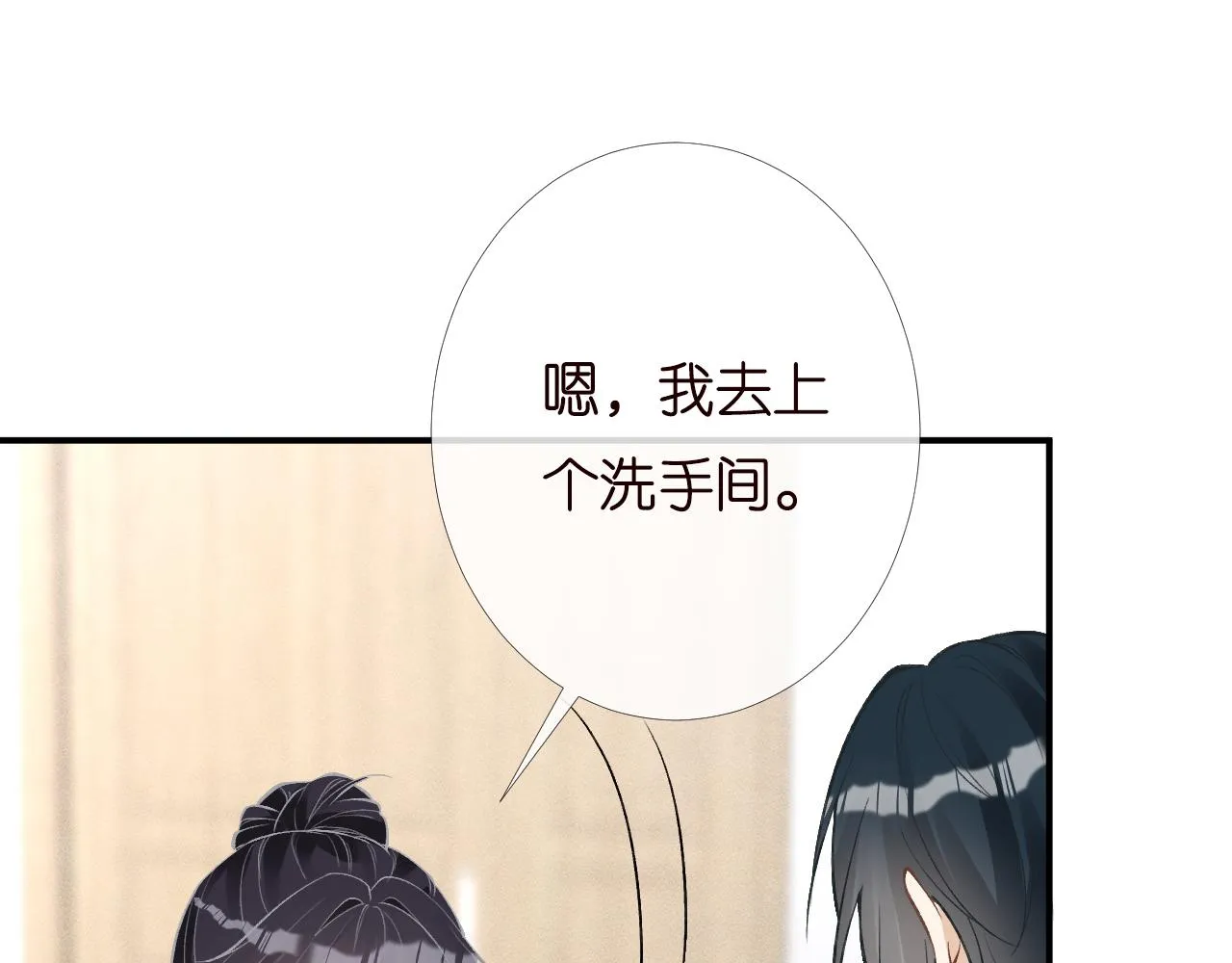 第203 讨厌的味道 第47页