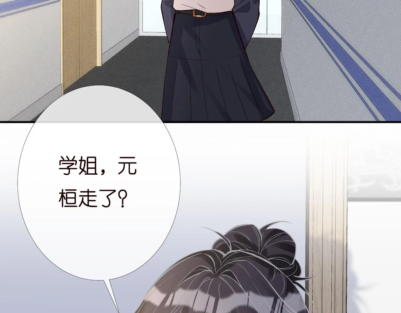 第203 讨厌的味道 第53页