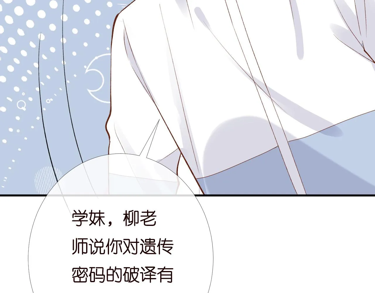 第203 讨厌的味道 第62页