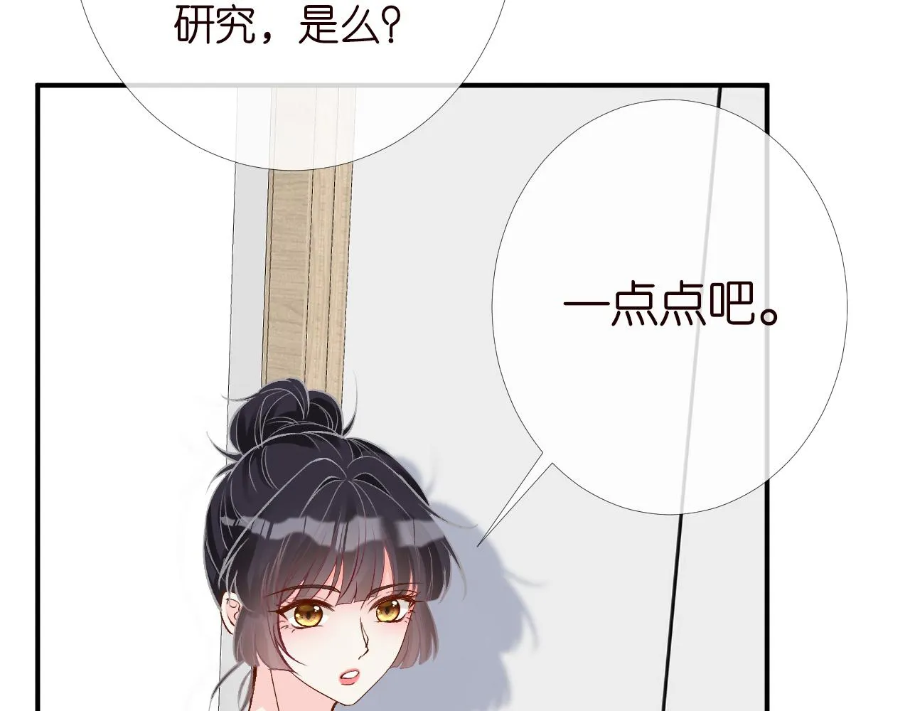 第203 讨厌的味道 第63页