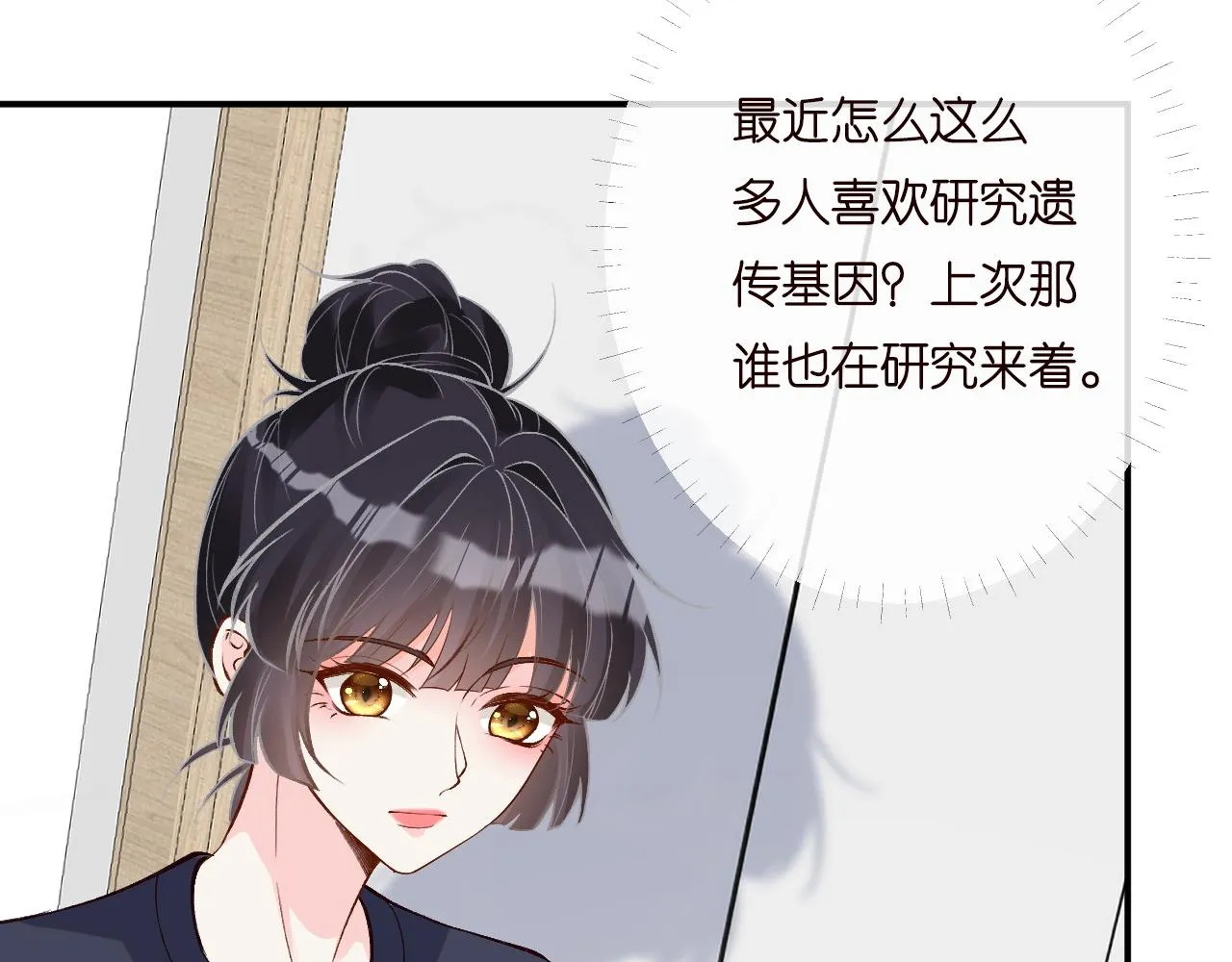 第203 讨厌的味道 第67页