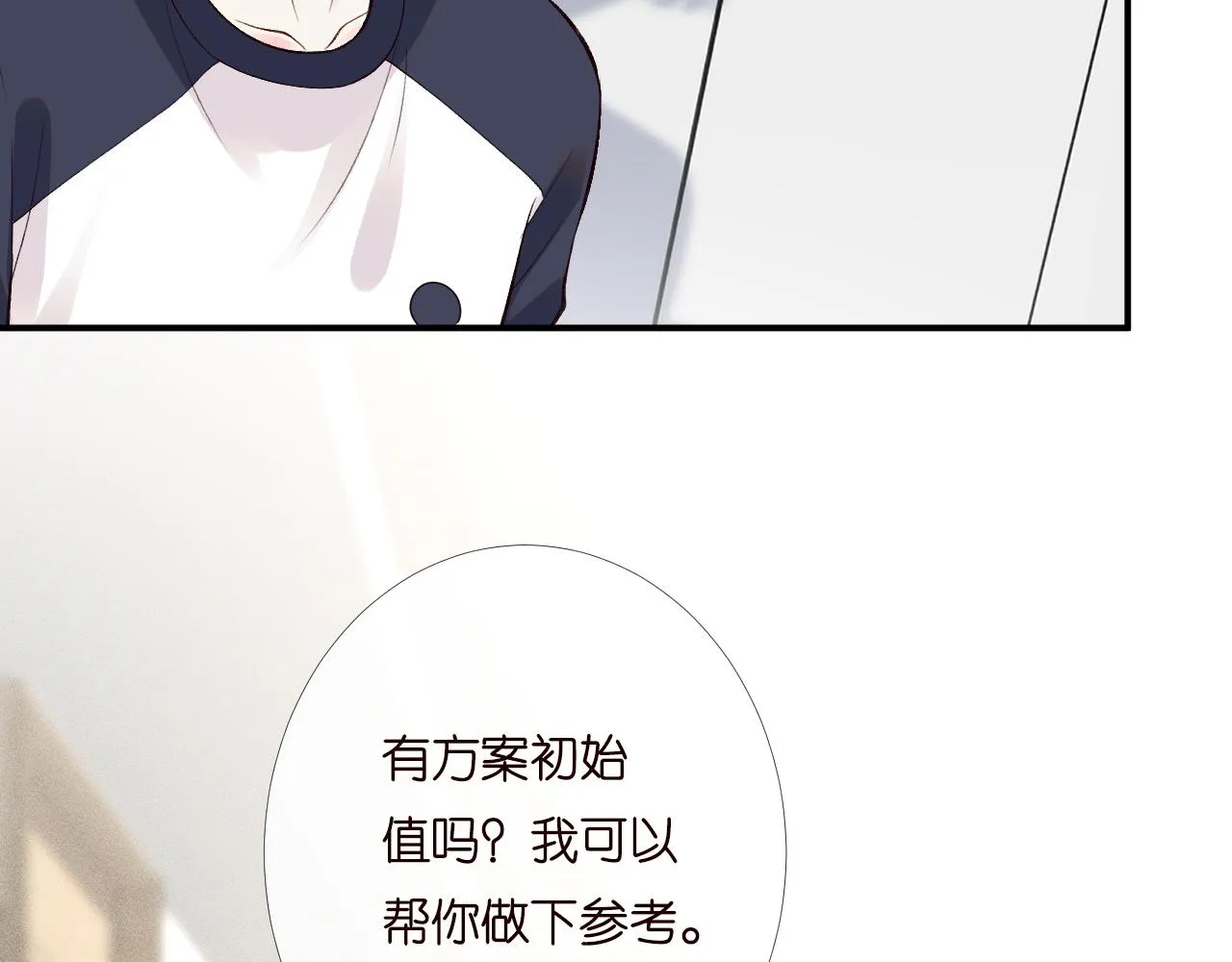 第203 讨厌的味道 第68页