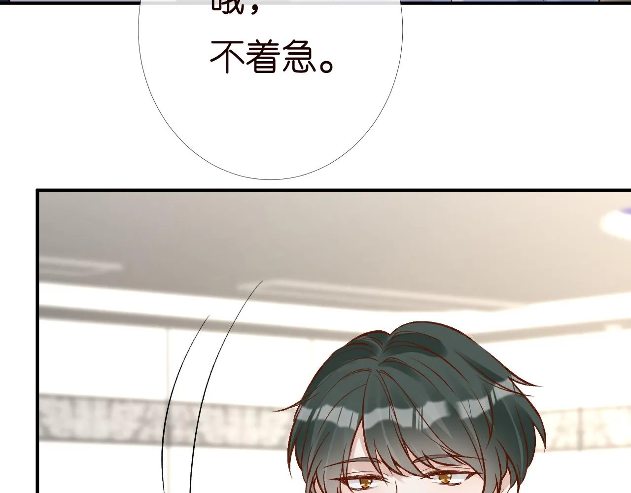 第203 讨厌的味道 第72页