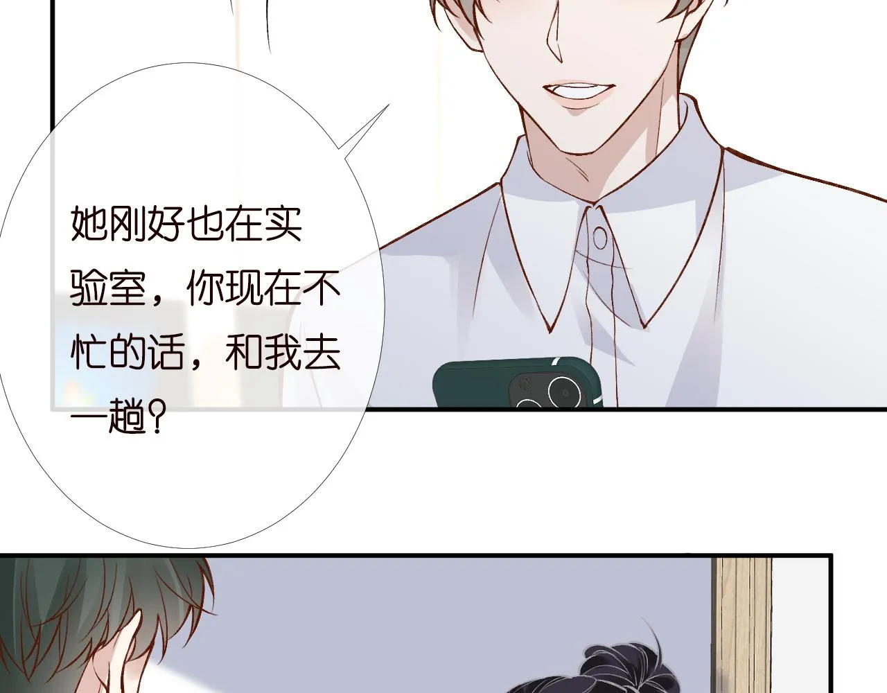 第203 讨厌的味道 第73页