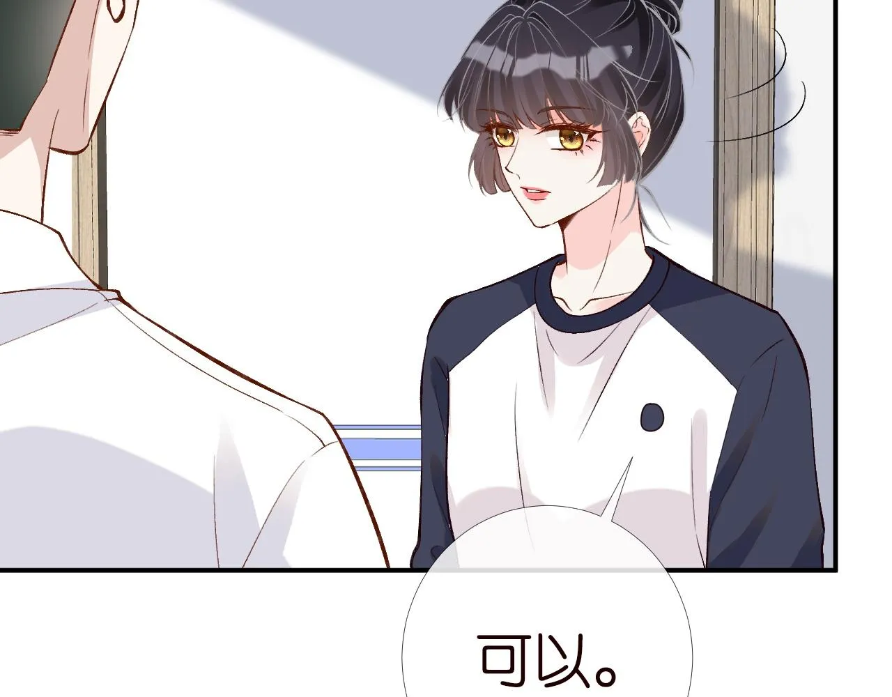第203 讨厌的味道 第74页