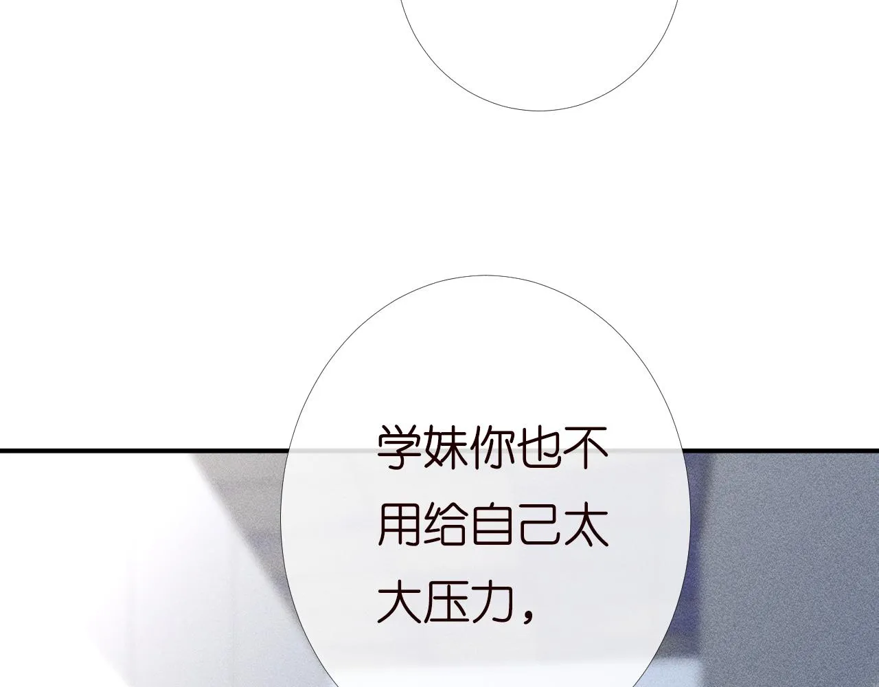 第203 讨厌的味道 第75页