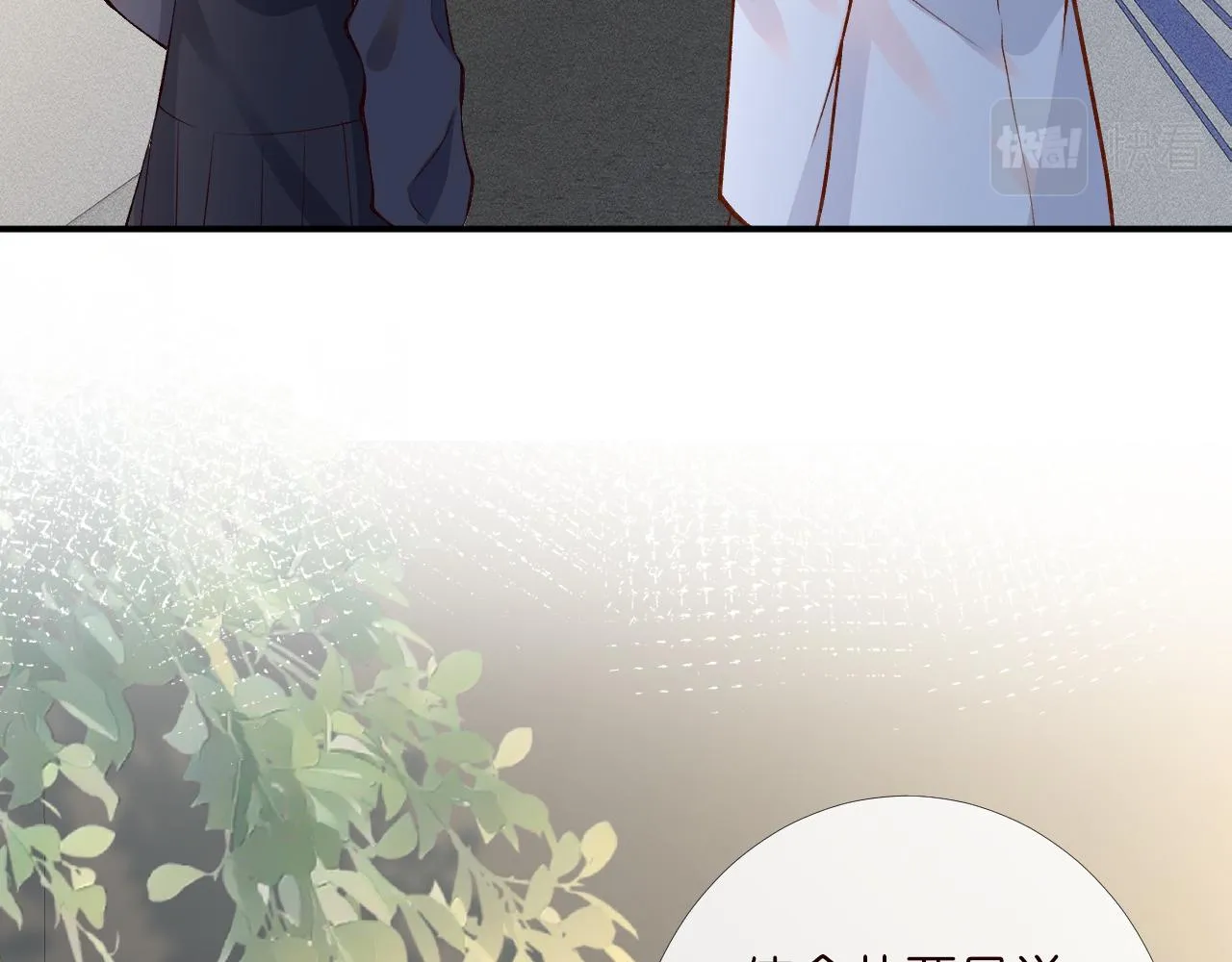 第203 讨厌的味道 第77页