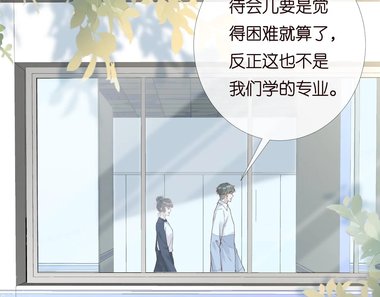 第203 讨厌的味道 第78页