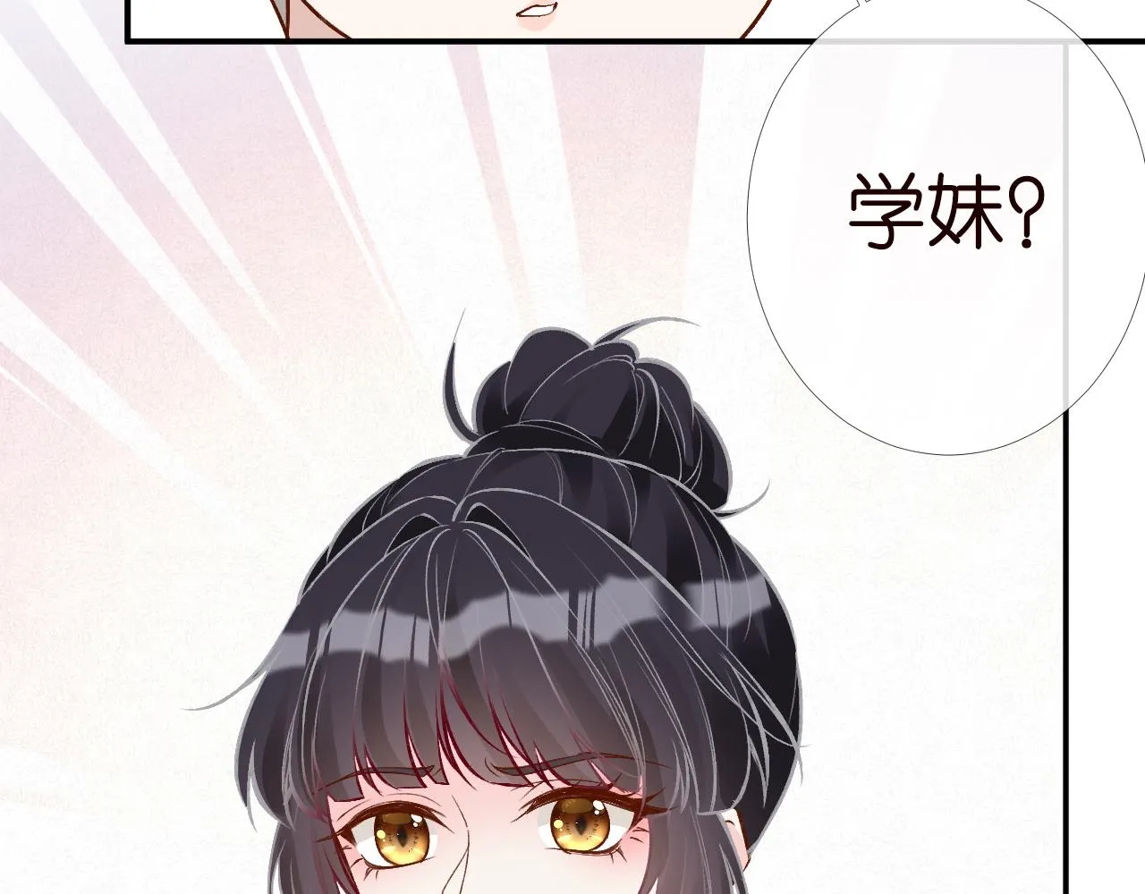 第203 讨厌的味道 第84页