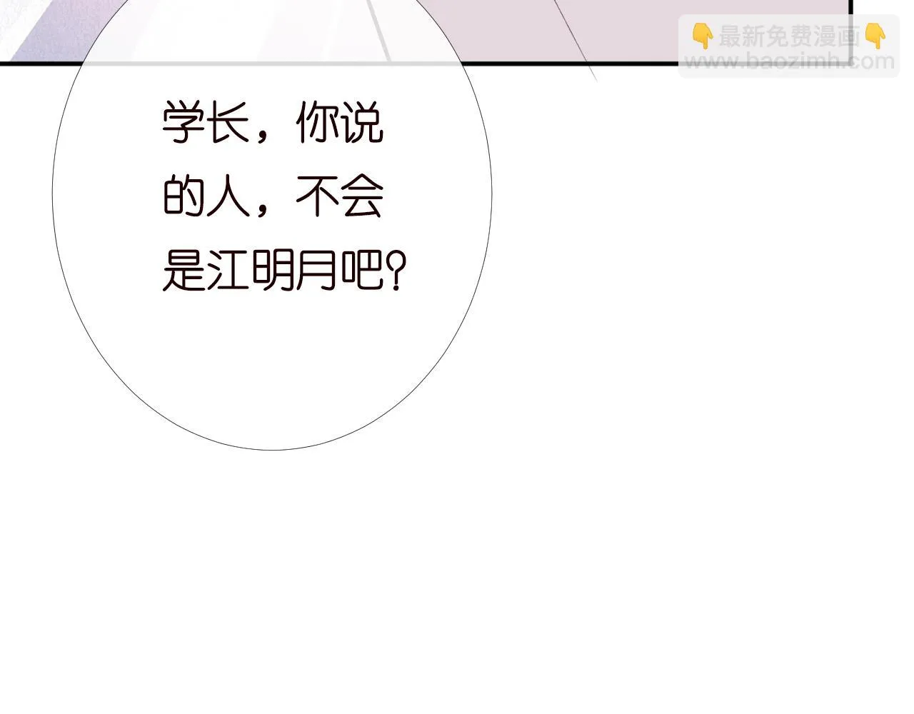 第203 讨厌的味道 第86页