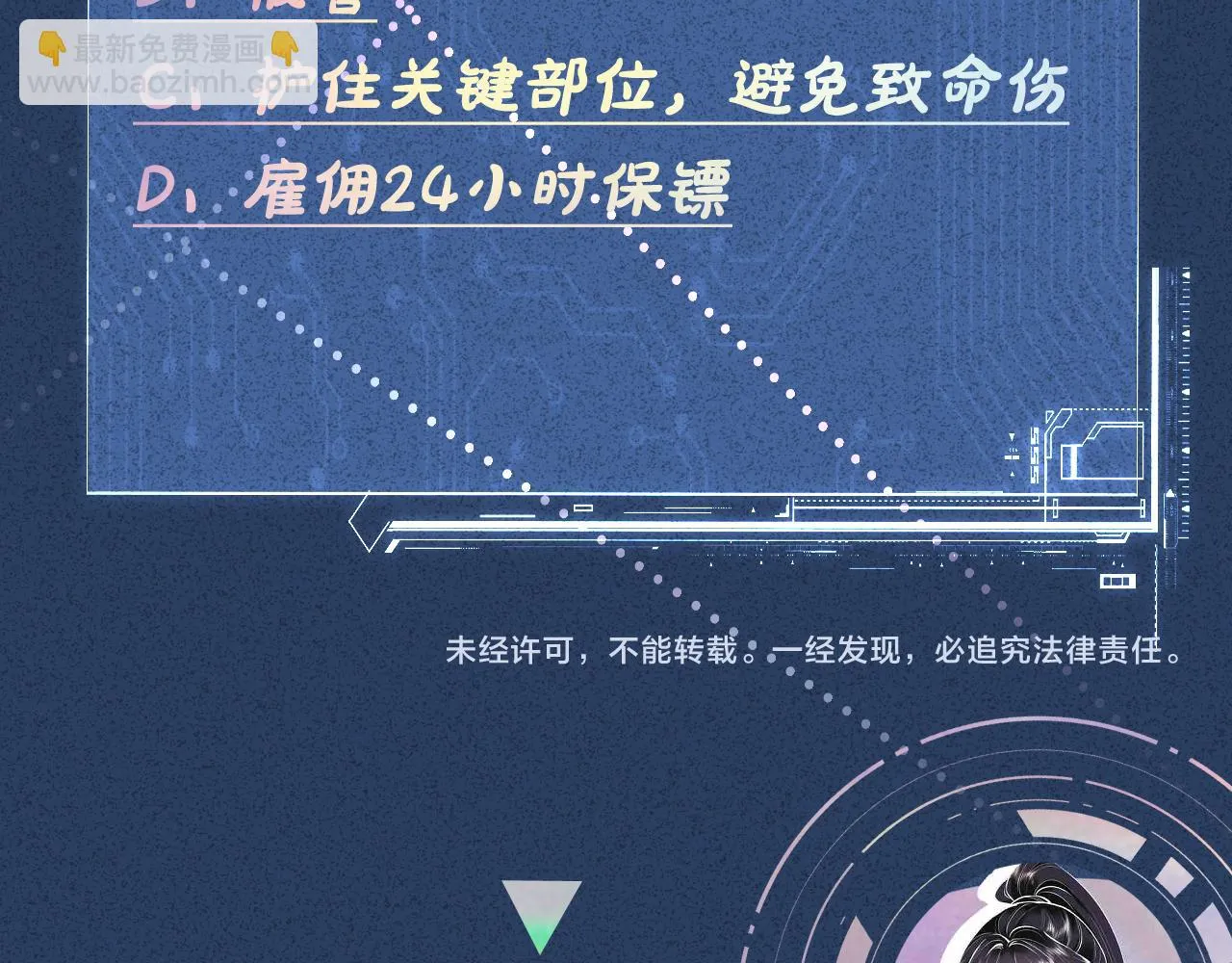 第203 讨厌的味道 第89页