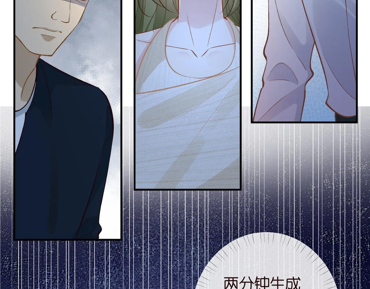 第206 悔不当初 第9页