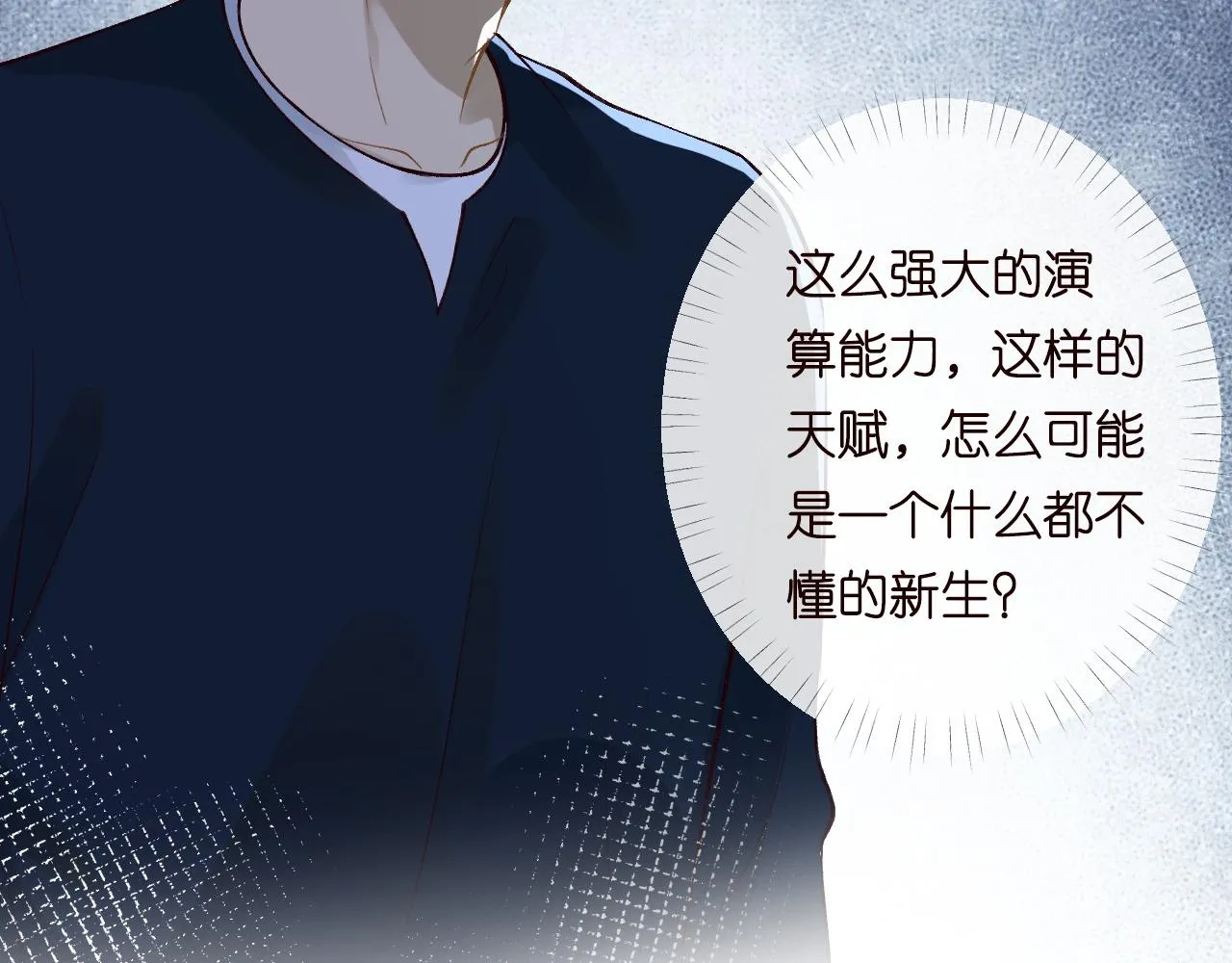 第206 悔不当初 第11页
