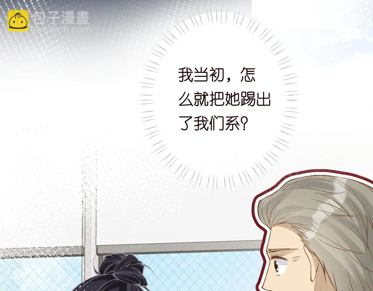 第206 悔不当初 第12页