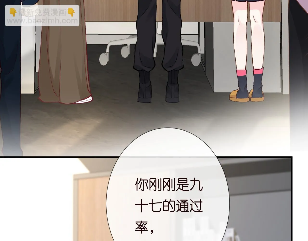 第206 悔不当初 第18页