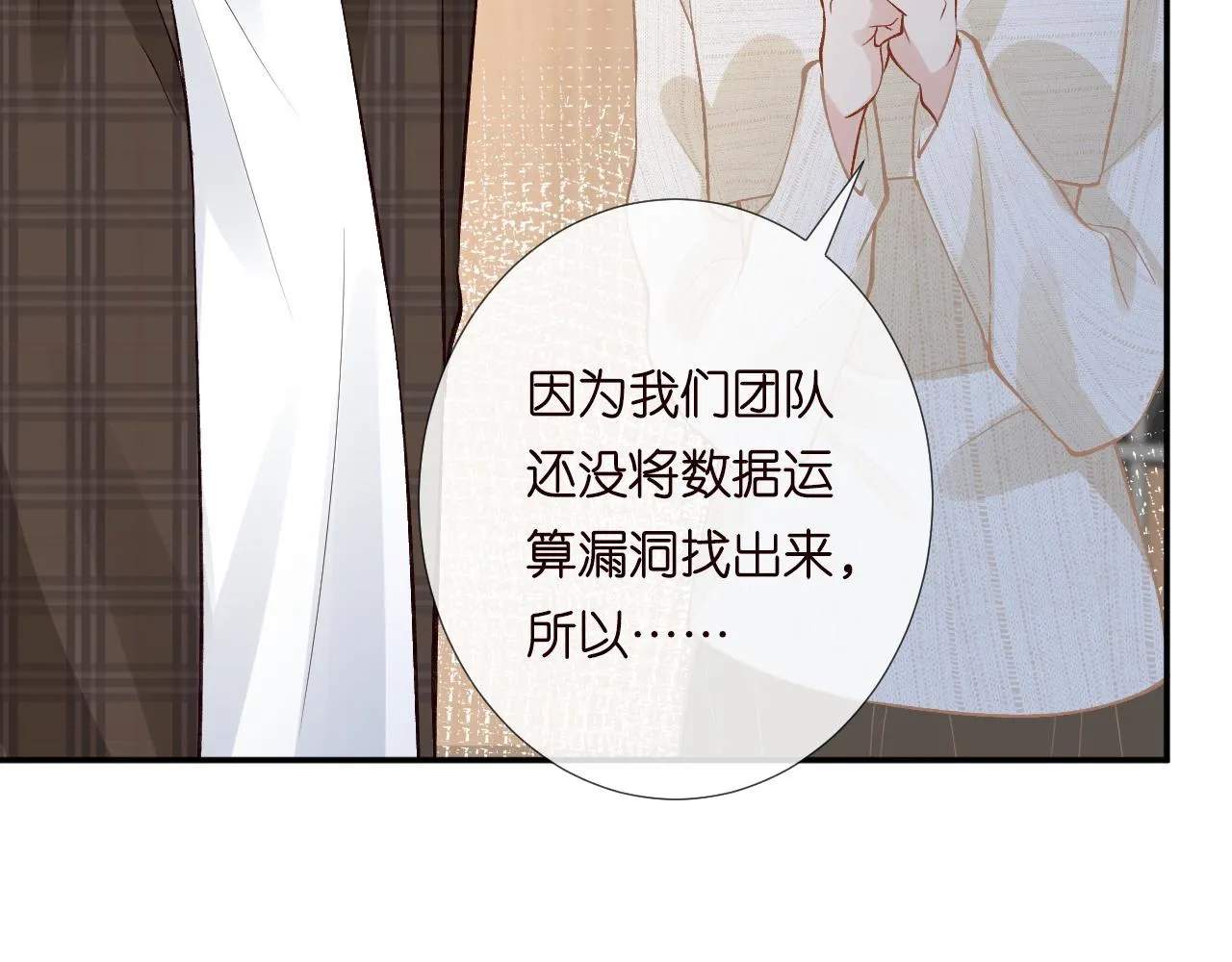 第206 悔不当初 第20页
