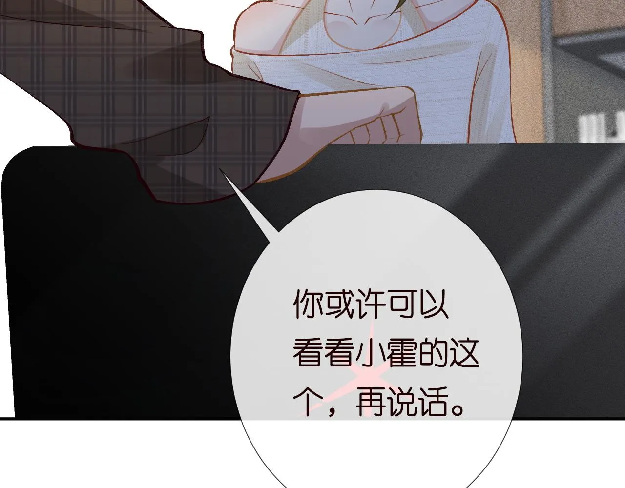 第206 悔不当初 第22页