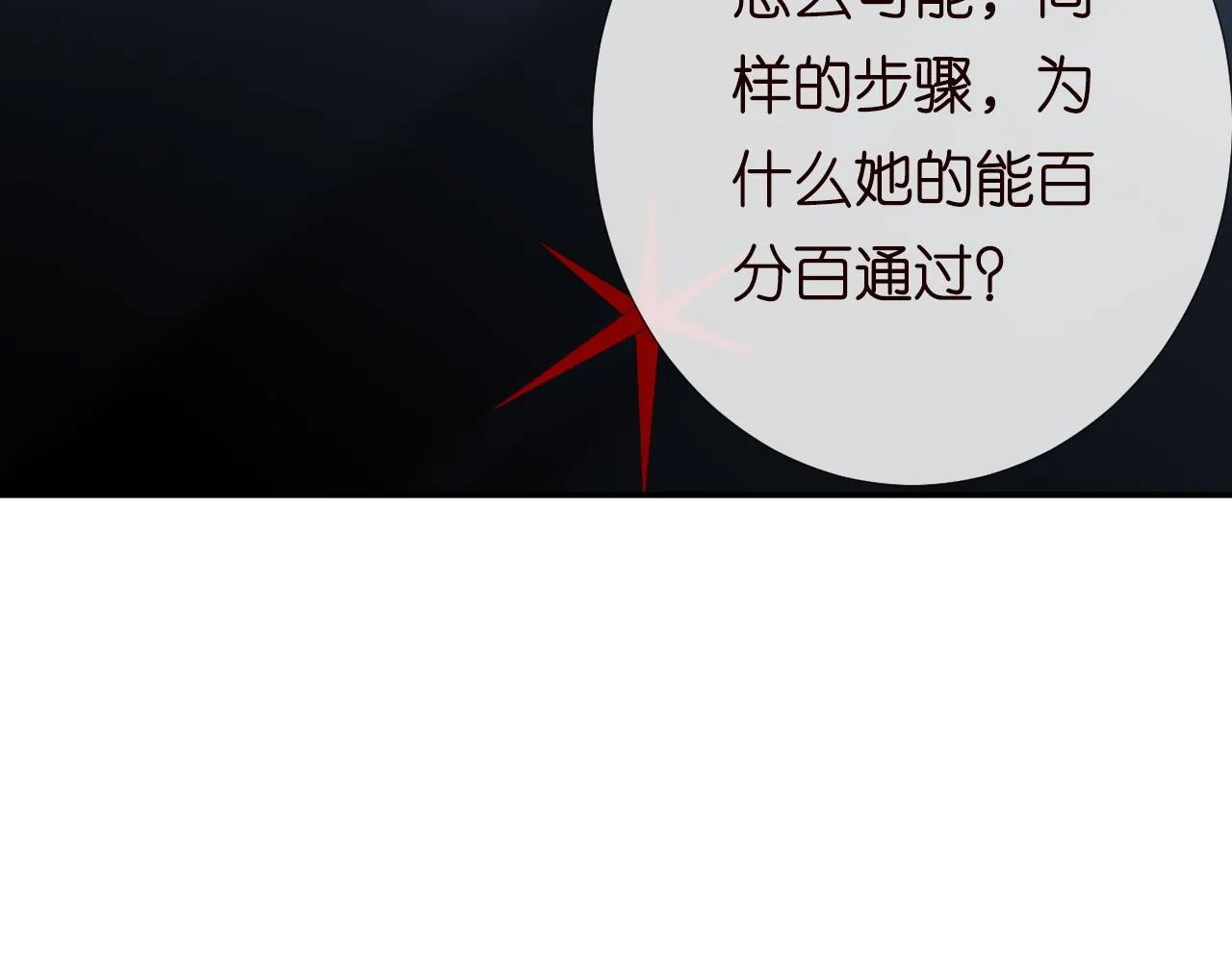 第206 悔不当初 第25页