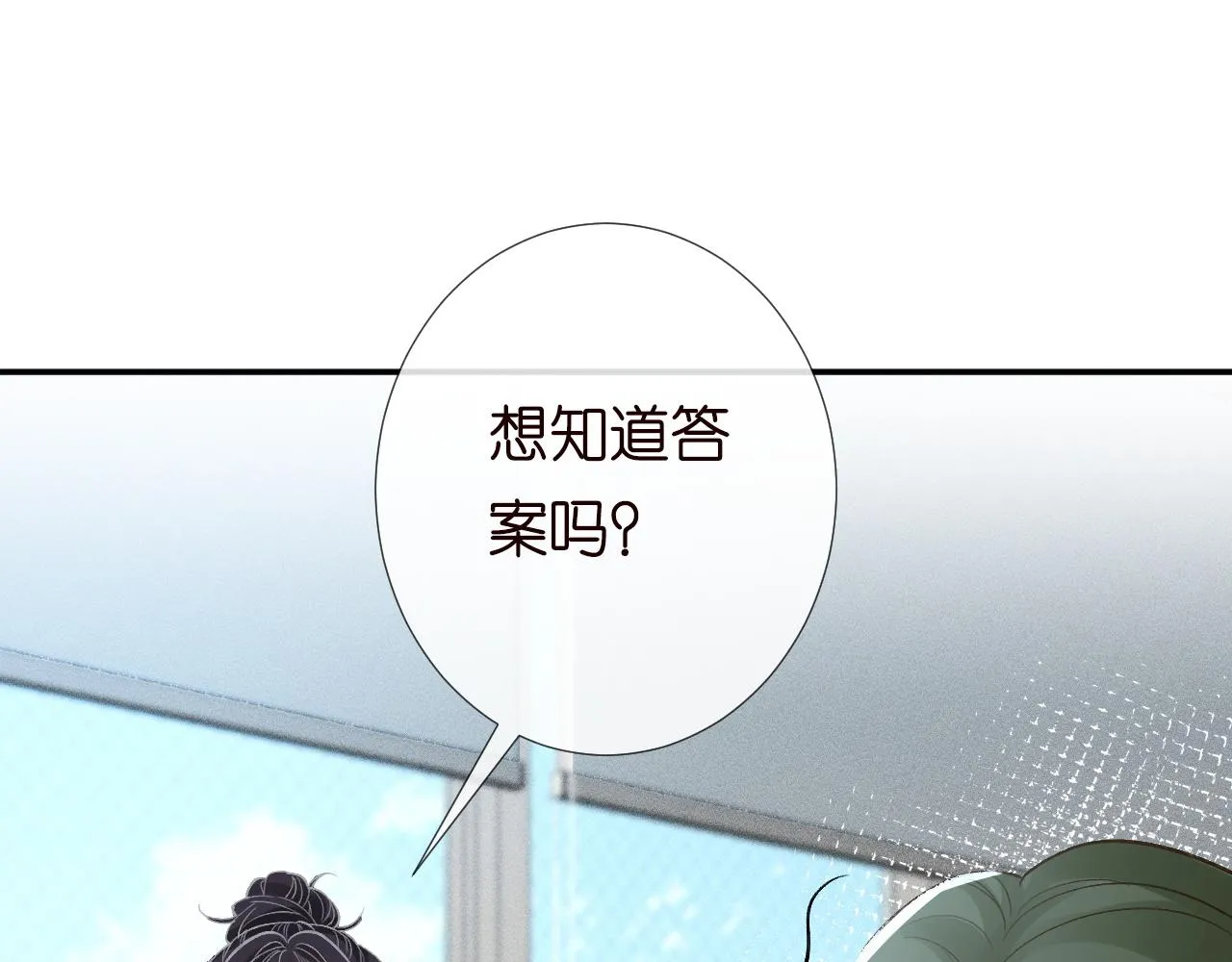 第206 悔不当初 第26页
