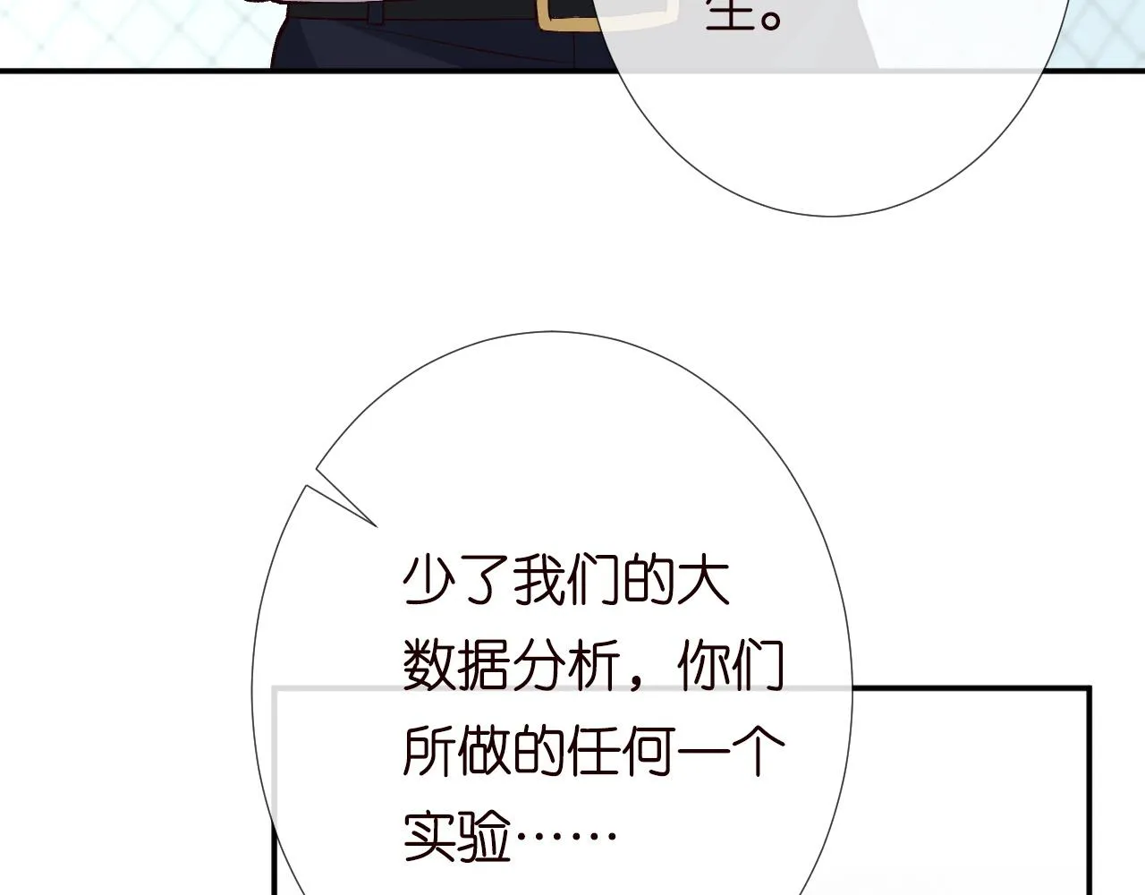 第206 悔不当初 第32页