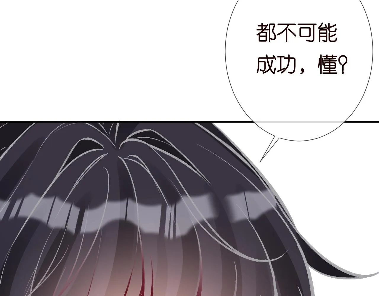 第206 悔不当初 第35页