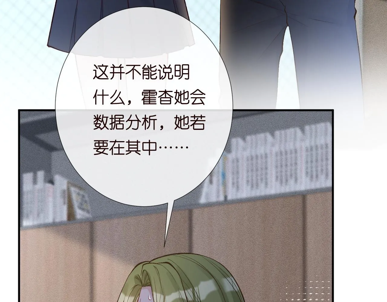 第206 悔不当初 第39页